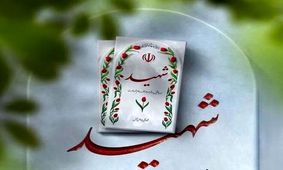 شهادت یکی دیگر از مجروحان انفجار تروریستی کرمان