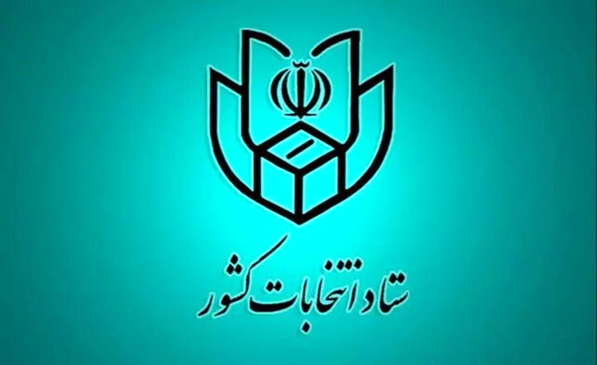 اسامی نامزدهای مرحله دوم انتخابات مجلس