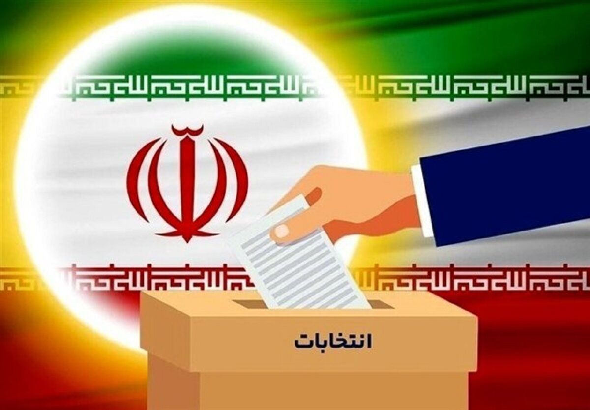 داوطلبان نمایندگی مجلس تا ۲۵ خرداد استعفا دهند/ ثبت‌نام از ١٩ آذر