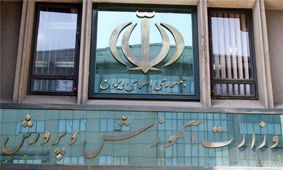 امتحان باقی‌مانده دانش آموزان طبق روال برگزار می شود