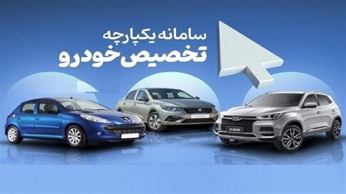 آغاز فروش ۱۲ خودرو وارداتی از ۱۳ دی

