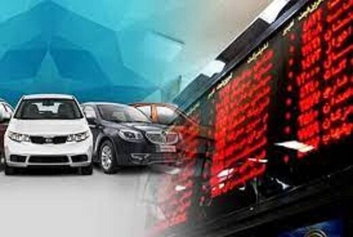 قیمت خودروهای وارداتی در بورس چقدر تمام می‌ شود؟
