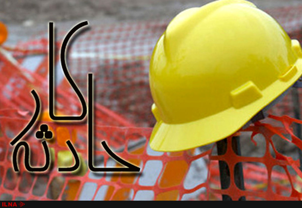 گیر کردن پای یک کارگر بین دستگاه
