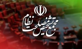 مصوبه مجمع تشخیص برای اختیارات کامل شورای موقت رهبری | اختیار عزل و نصب فرماندهان و اعلان جنگ و صلح را هم دارد 
