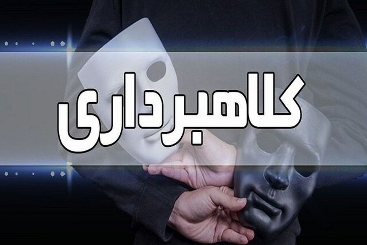 کلاهبرداری ۴ هزار میلیاردی با وعده واردات خودرو

