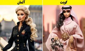 هوش مصنوعی باربی متعلق به هر کشور را ترسیم کرد/ تصاویر