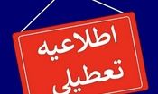 ادارات کردستان چهارشنبه تعطیل و مدارس غیرحضوری است