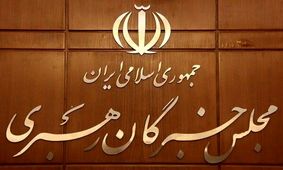 ثبت‌نام انتخابات مجلس خبرگان رهبری به روایت آمار 

