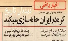 کره جنوبی در ایران خانه سازی می کند 