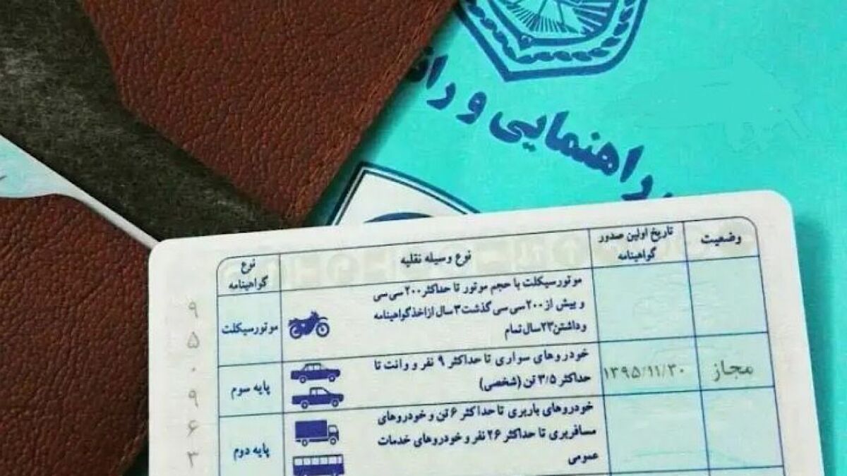 گواهی سلامت روان برای اخذ گواهینامه الزامی نیست