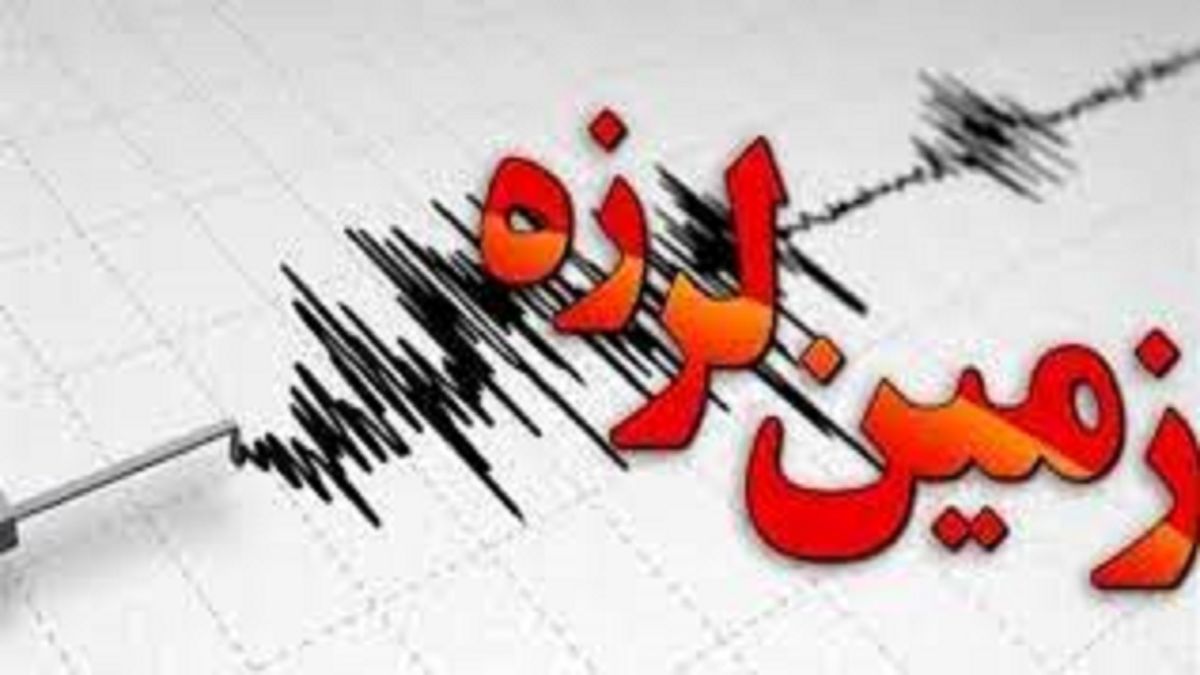زمین لرزه لیکک را لرزاند
