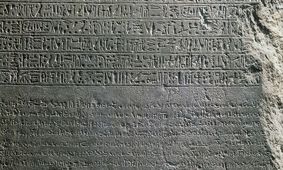 این قدیمی‌ترین فرمان تاریخ دربارۀ «سال کبیسه» است