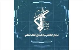 متلاشی شدن شبکه جاسوسی آمریکا و اسرائیل