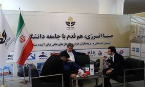 حضور پررنگ هلدینگ صباانرژی و شرکت‌های تابعه در سومین رویداد "صدرا" با محوریت توسعه تعامل صنعت و دانشگاه