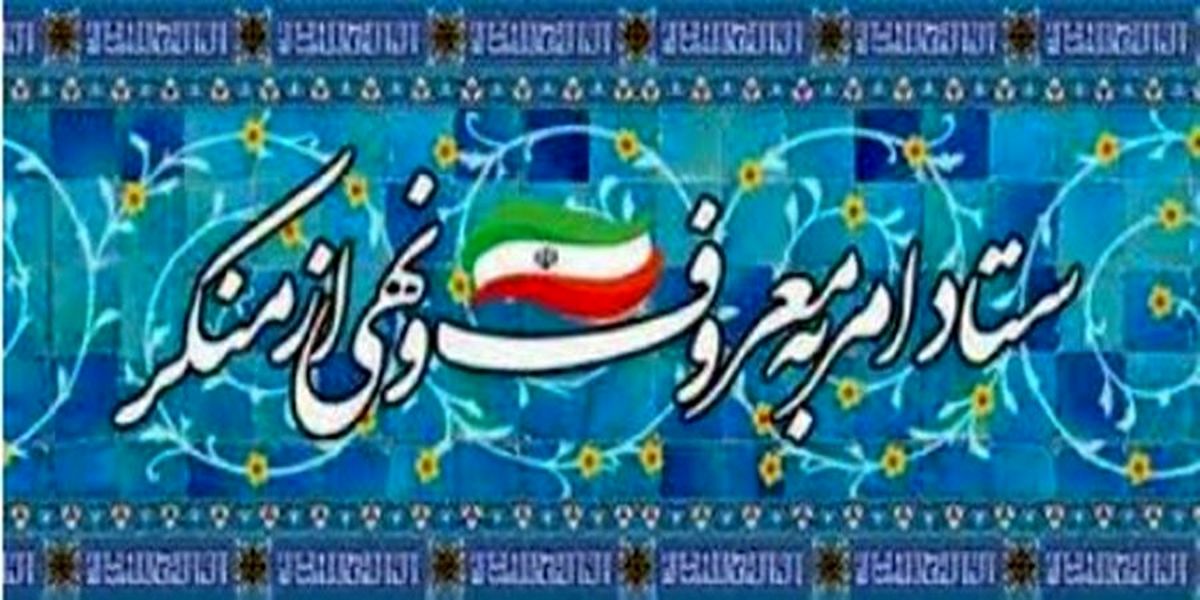 چرا مبارزه با منکرات را حکومتی می‌کنید؟/ حساسیت رساله امام در فریضه امر به معروف، بر مساله حکومت و ظلم و ستم و فساد‌های کلان بود

