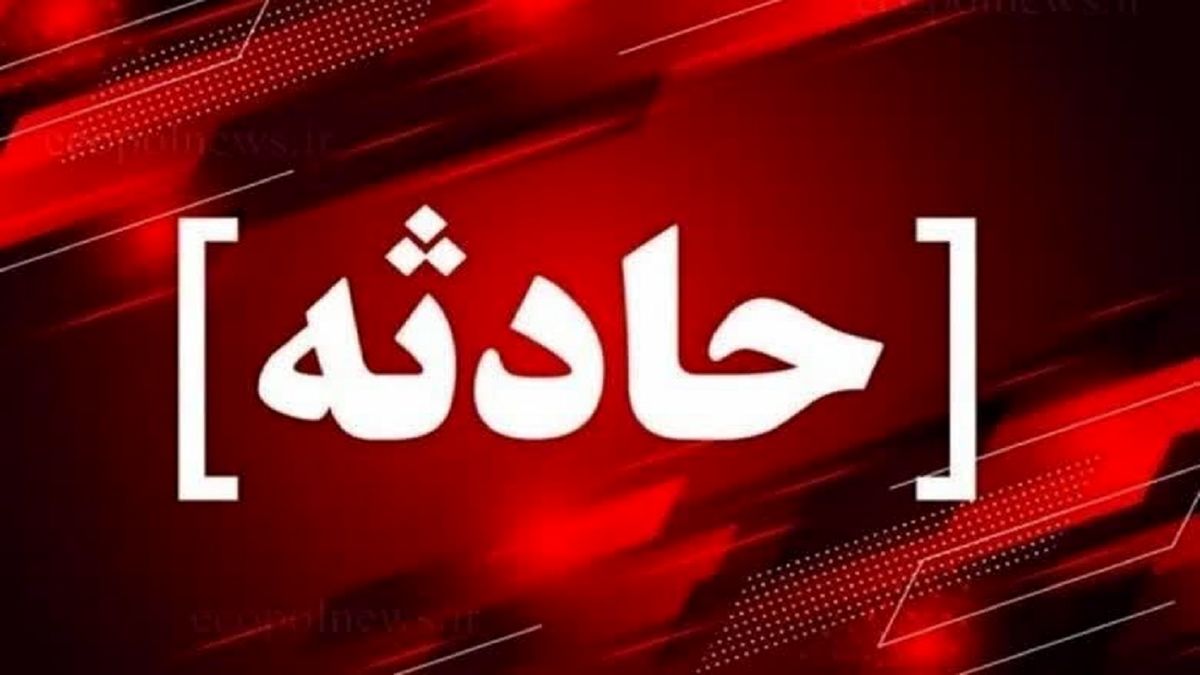 حادثه در یک مجتمع اقامتی قم با ۱۳ مصدوم