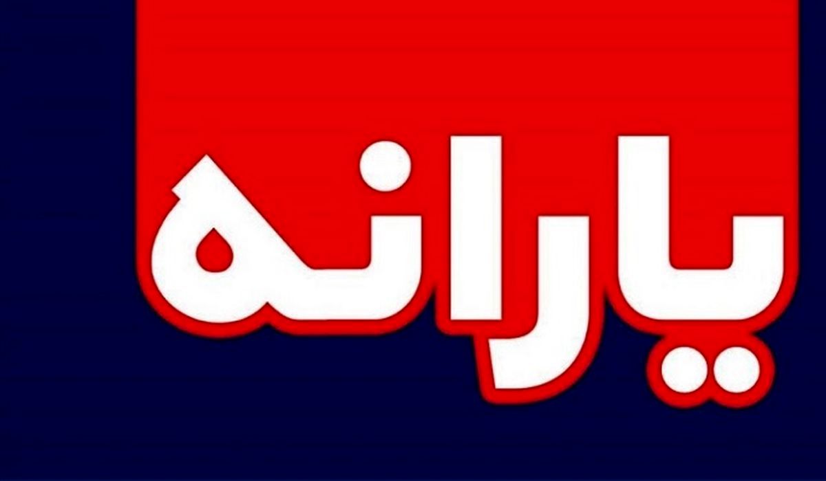 زمان ثبت نام یارانه ها تمدید خواهد شد