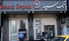 خدمات حضوری بانک سپه از سر گرفته شد/ امکان ارائه خدمات غیرحضوری طی ۴۸ ساعت آینده

