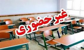مدارس ابتدایی ایلام غیرحضوری و ادارات امروز با یک ساعت تأخیر فعالیت‌ می‌کنند
