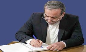 نامه عراقچی به دبیر کل، اعضای شورای امنیت و وزرای خارجه کشورهای عضو سازمان ملل متحد