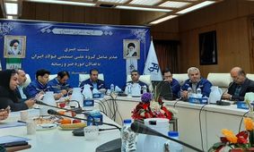  احداث کارخانه تولید آهن اسفنجی در سال آینده