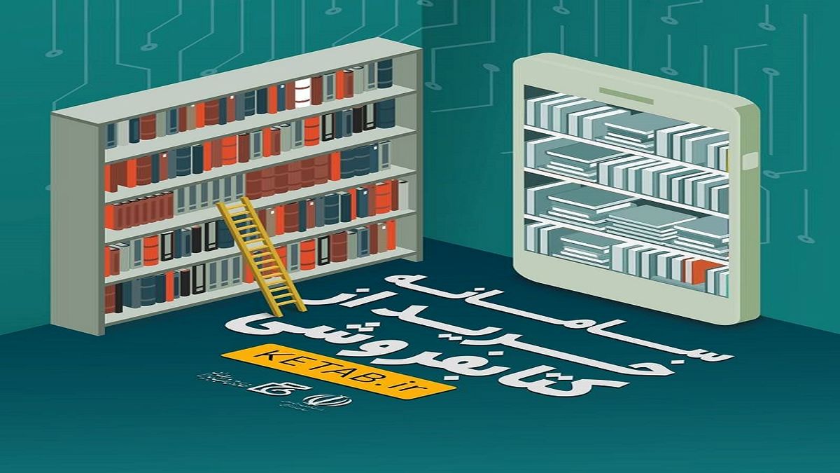آغاز خرید از کتابفروشی‌ها با یارانه دولتی

