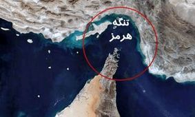 کیهان: بستن تنگه هرمز حق مسلم ماست