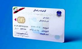 چگونه به نمره منفی گواهینامه اعتراض کنم؟