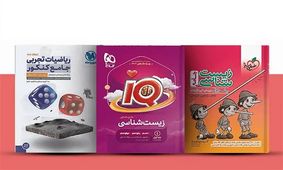 معرفی سایت ایران بوک، بانک کتاب کمک درسی: مقصدی مطمئن برای خرید کتاب کمک درسی