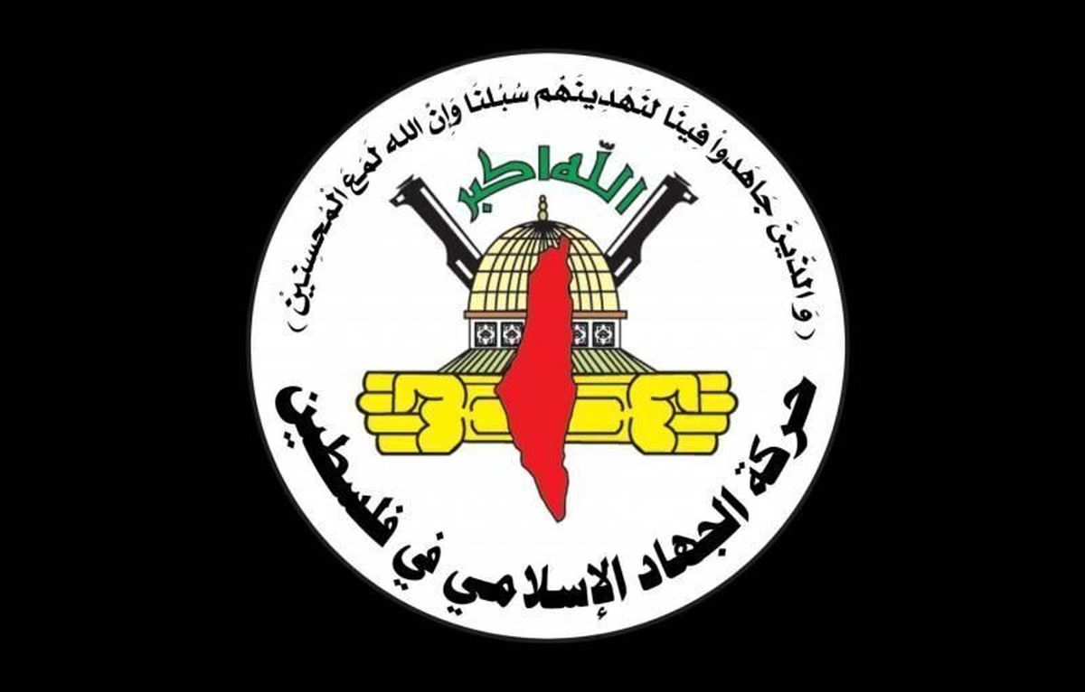 ادعای رژیم صهیونیستی: یک فرمانده شاخص جهاد اسلامی را ترور کردیم

