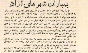 گزارشی از حمله‌ی هواپیما‌های روسی به شمال ایران در شهریور ۱۳۲۰