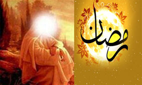افرادی که در ماه رمضان مورد نفرین پیامبر قرار می‌گیرند