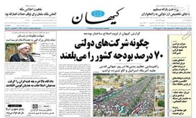 کیهان: جنایت اصلاح‌طلبان بدتر از جنایت نجفی‌ بود