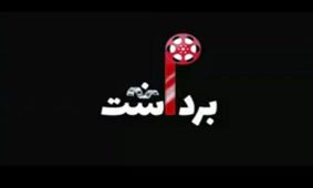 پشت‌پرده اکران جنجالی "شبی که ماه کامل شد" و تعرض به الناز شاکردوست/ بالاخره فیلم پرفروش اکران عید فطر کدام است؟