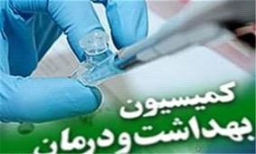 نوبخت رئیس کمیسیون بهداشت مجلس ماند