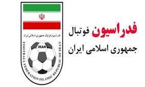 اعلام آرای کمیته وضعیت بازیکنان فدراسیون فوتبال