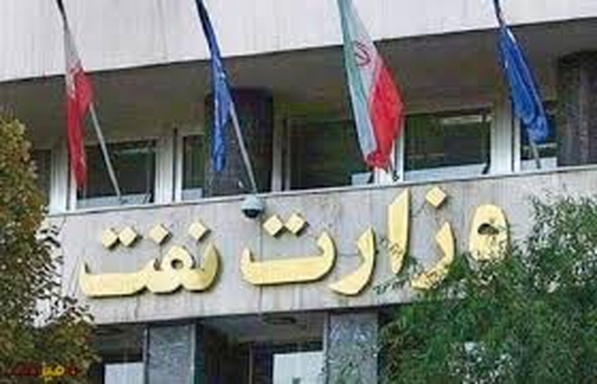 واکنش وزارت نفت به ادعای وجود جاسوس زن