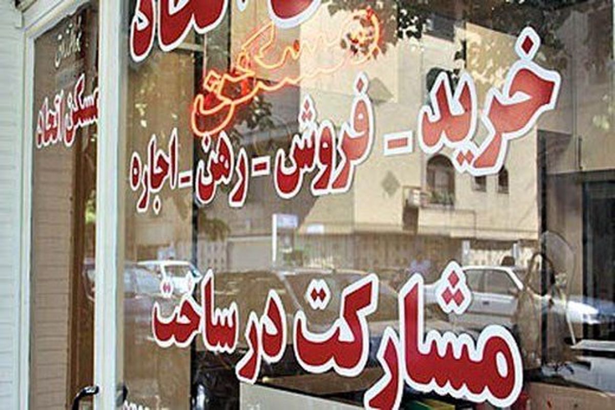 چرا قیمت آپارتمان در منطقه یک تهران کاهش یافت؟