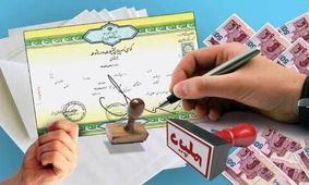 مدارک علمی نامعتبر دو عضو شورای شهر مشهد لو رفت