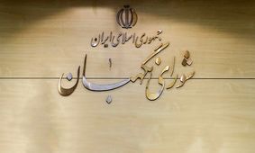 جزئیات ایرادات شورای نگهبان به طرح تسهیل تسویه بدهی بدهکاران شبکه بانکی
