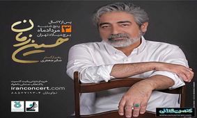سوتی تاریخی کیهان در حمله تندش به حسین زمان و مهدی یراحی