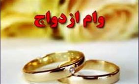 سرپیچی بانک‌ها از بانک مرکزی/ وام ازدواج هنوز ۲ ضامن می‌خواهد