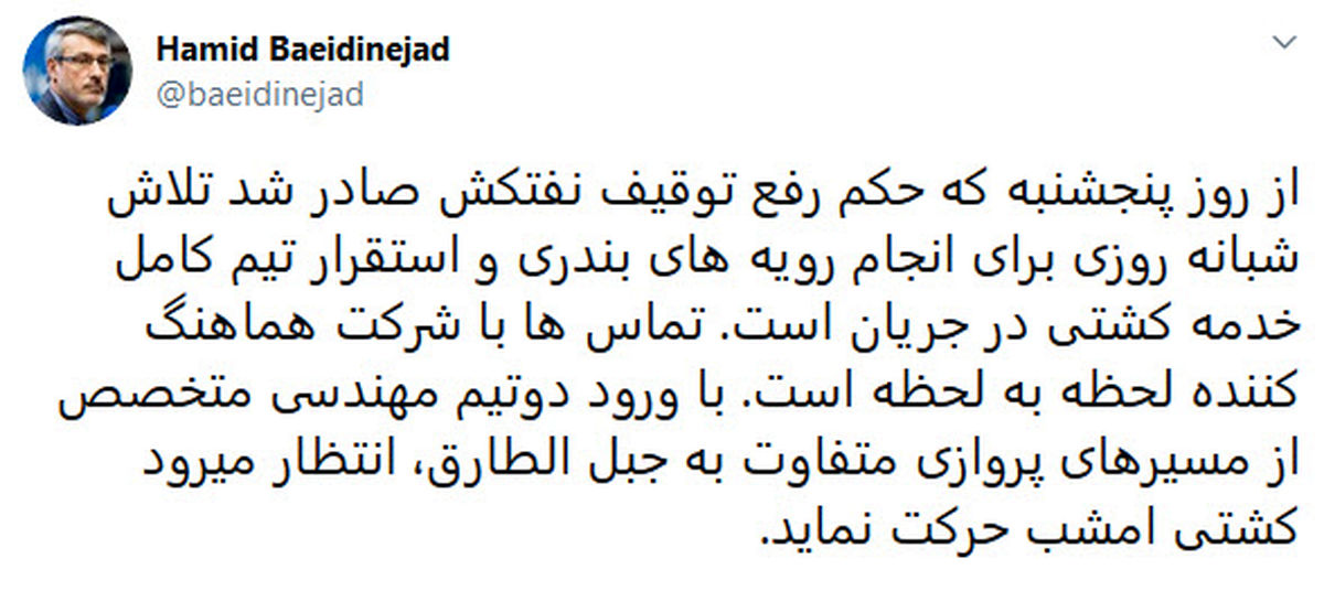 امشب احتمال حرکت نفتکش «آدریان» وجود دارد