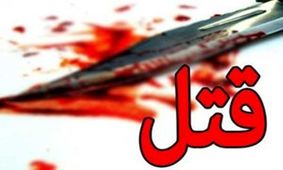تیمور 16 ساله 6 نفر از اعضای خانواده اش را سر برید / قتل‎عامی برای کم توجهی