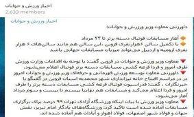 داورزنی حرفش را پس گرفت؟/ خبری از آغاز لیگ برتر نیست!