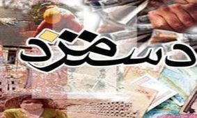پیشنهاد جامعه کارگری برای تعیین دستمزد چیست؟