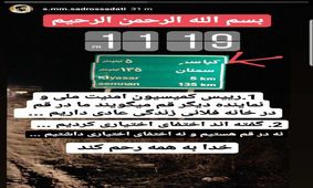 ۵ کیلومتر تا کیاسر، چند کیلومتر تا واقعیت؟ + عکس و فیلم