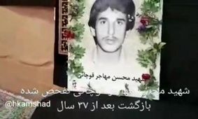 پیکر یک شهید دفاع مقدس در مشهد تشییع شد