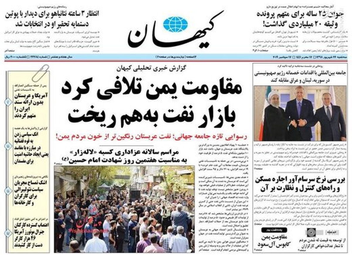 کیهان: از لُمپنیسم توبه کرده‌اید که نقاب گفت‌وگو به صورت می‌زنید؟!