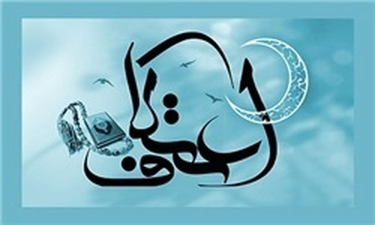 برنامه مراسم اعتکاف رجب در مساجد استان تهران